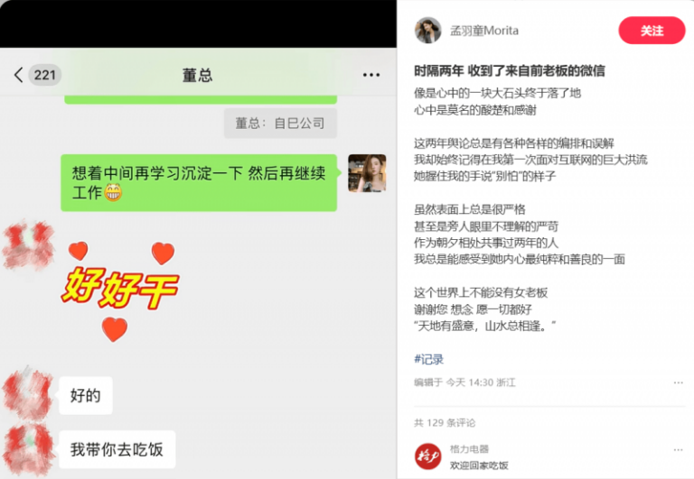 万科旗下中金印力支出REIT正式上市 发行规模为32.6亿元
