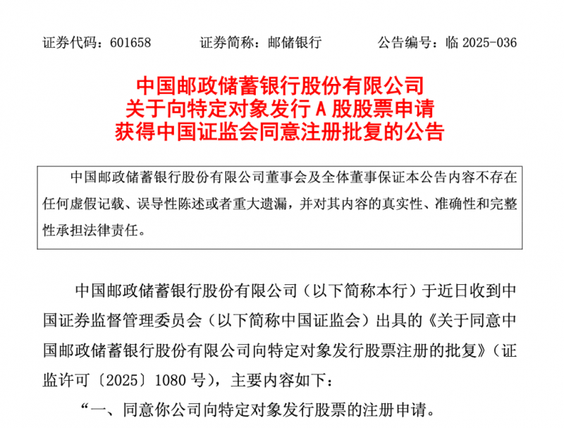 中金中国绿发商业REIT正式生效 净认购金额15.8亿