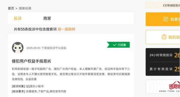 金科股份上半年营收260.75亿元，继续推动化债
