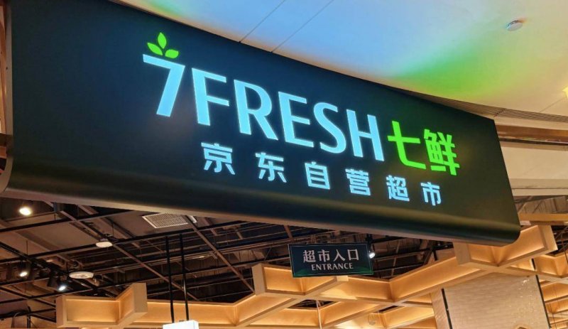 华夏金茂商业REIT中期薪资约3783.82万元 长沙览秀城销售额约3.9亿元